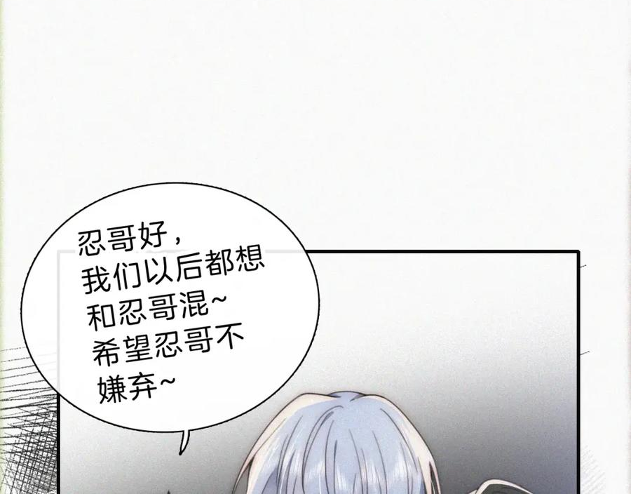 偏偏宠爱漫画,第30话 为什么不可以是我呢？20图