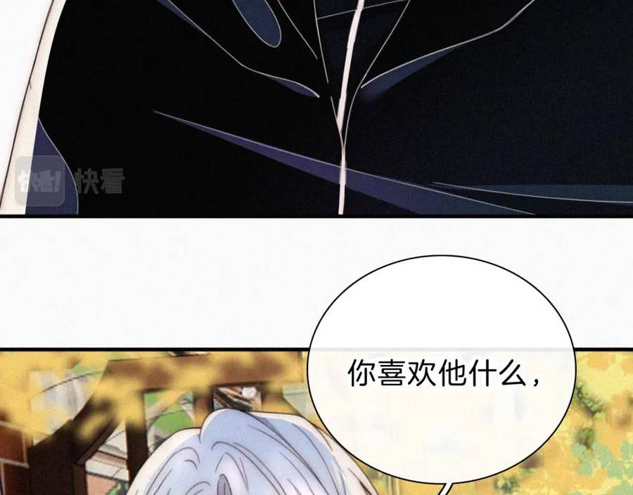 偏偏宠爱漫画,第30话 为什么不可以是我呢？57图