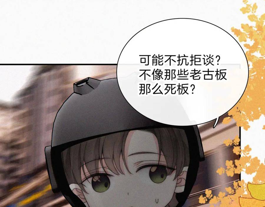 偏偏宠爱漫画,第30话 为什么不可以是我呢？75图