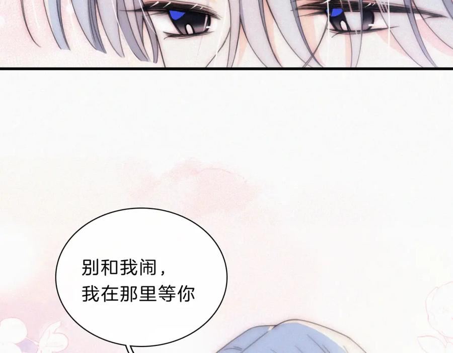 偏偏宠爱漫画,第32话 谢礼14图