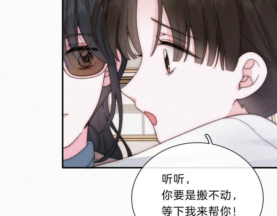 偏偏宠爱漫画,第32话 谢礼21图