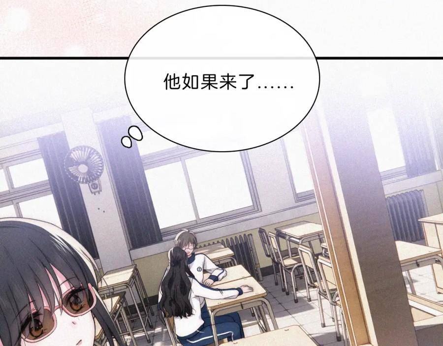 偏偏宠爱漫画,第32话 谢礼29图