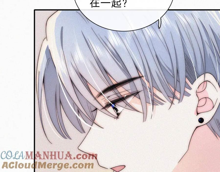 偏偏宠爱漫画,第32话 谢礼7图