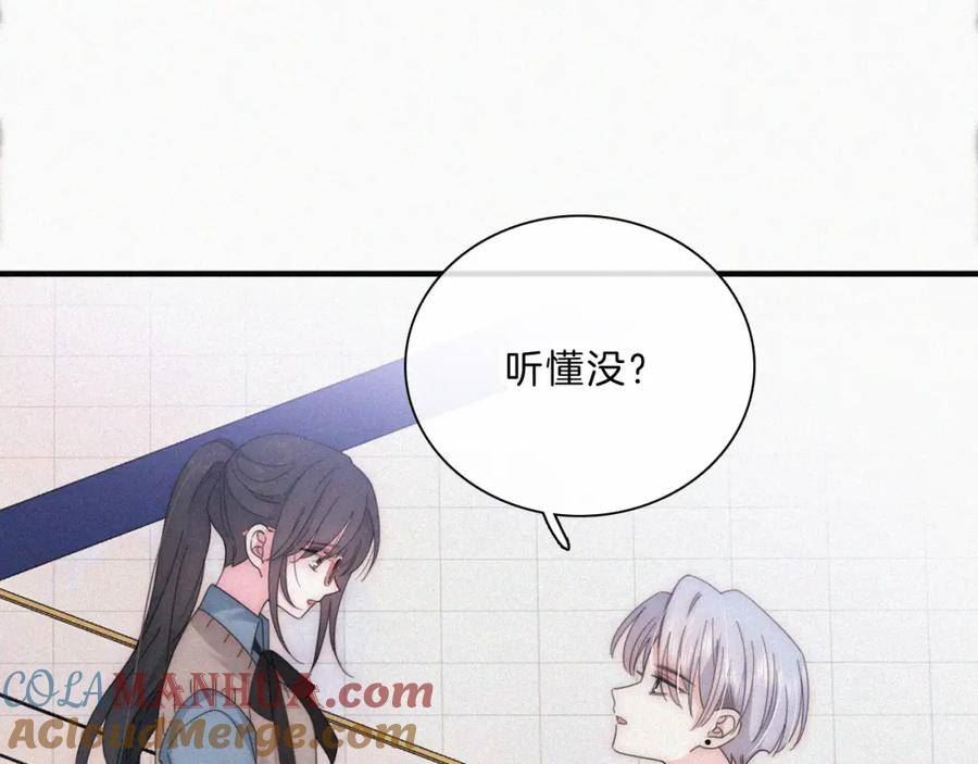 偏偏宠爱漫画,第32话 谢礼82图