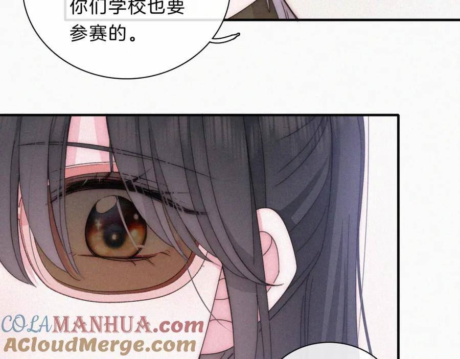 偏偏宠爱漫画,第32话 谢礼85图