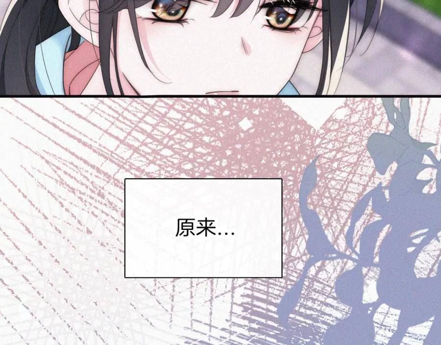 偏偏宠爱漫画,第35话 为什么骗我？28图