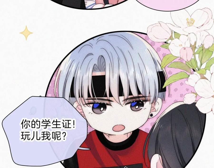 偏偏宠爱漫画,第35话 为什么骗我？71图