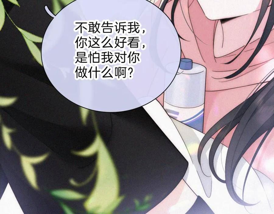 偏偏宠爱漫画,第35话 为什么骗我？75图