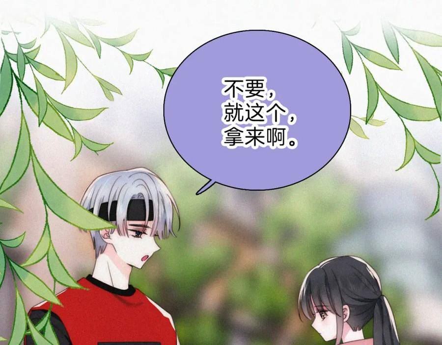 偏偏宠爱漫画,第35话 为什么骗我？88图