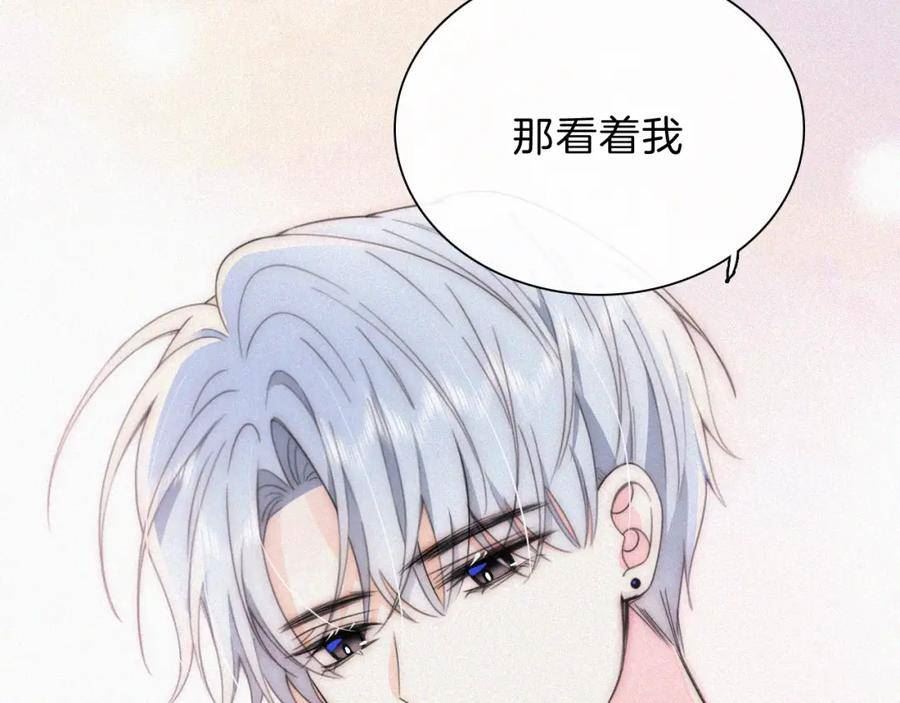 偏偏宠爱漫画,第37话 一篮小草莓36图