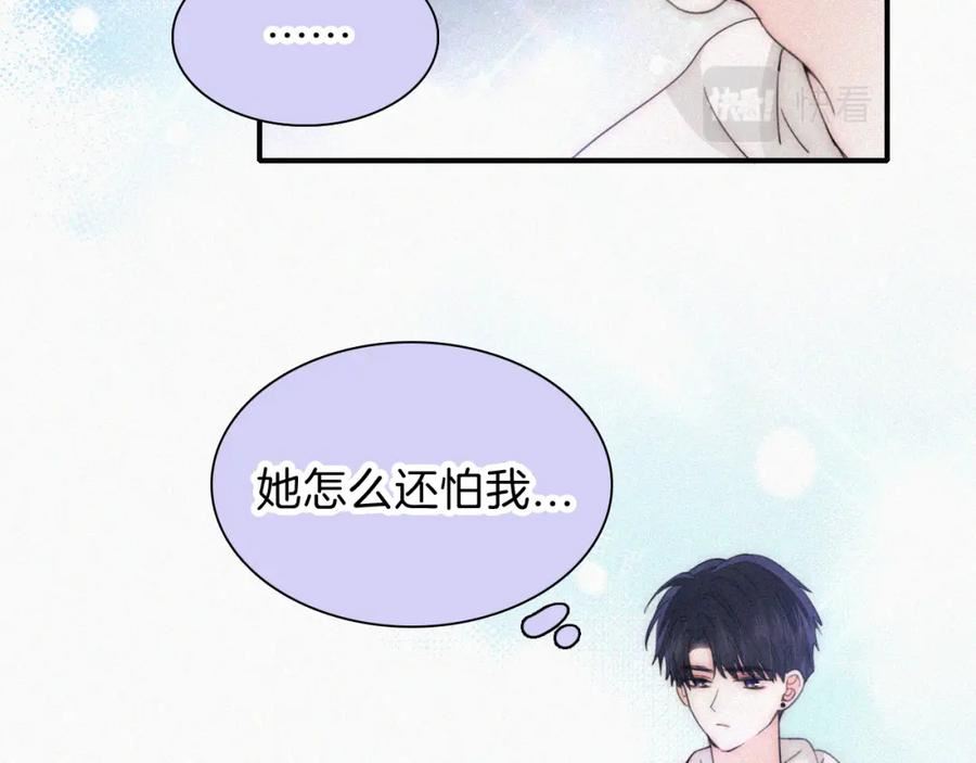 偏偏宠爱漫画,第39话 爬山34图