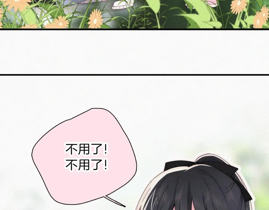 偏偏宠爱漫画,第39话 爬山80图