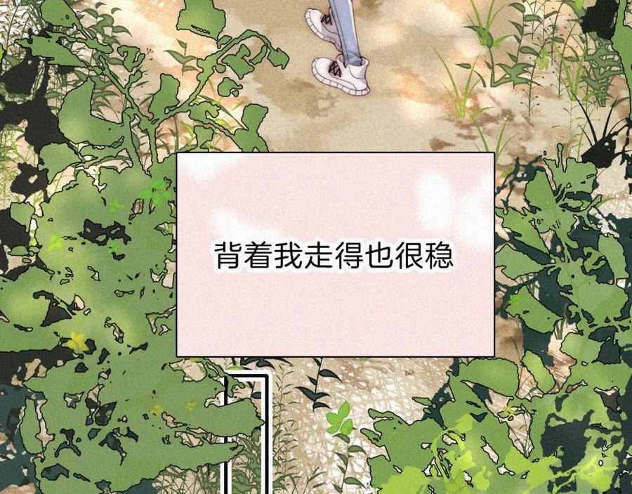 偏偏宠爱漫画,第41话 山顶58图