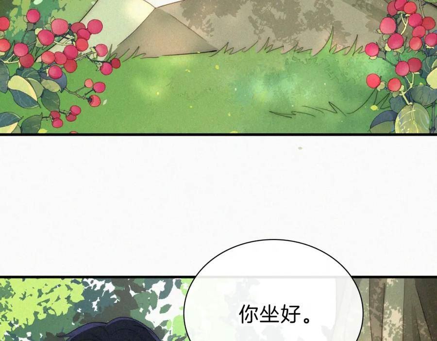 偏偏宠爱漫画,第41话 山顶75图