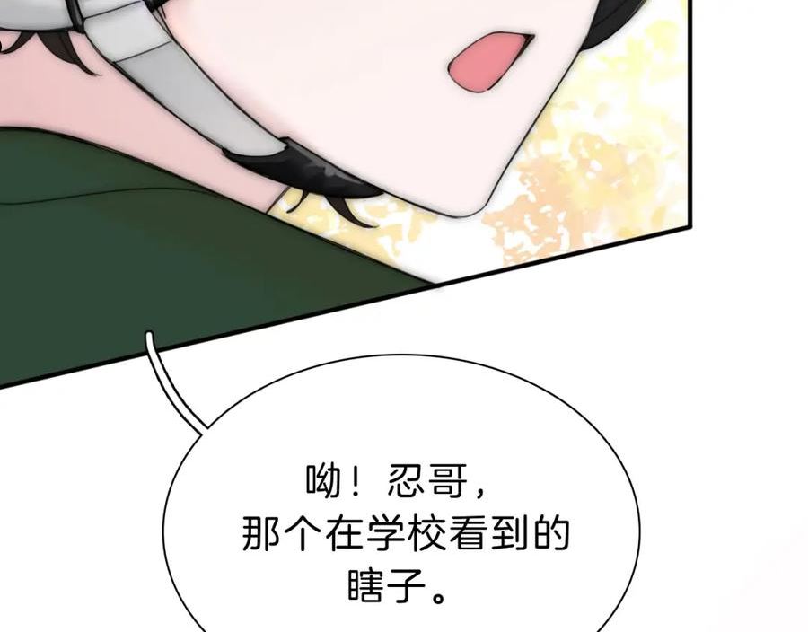 偏偏宠爱漫画,第3话 相遇95图