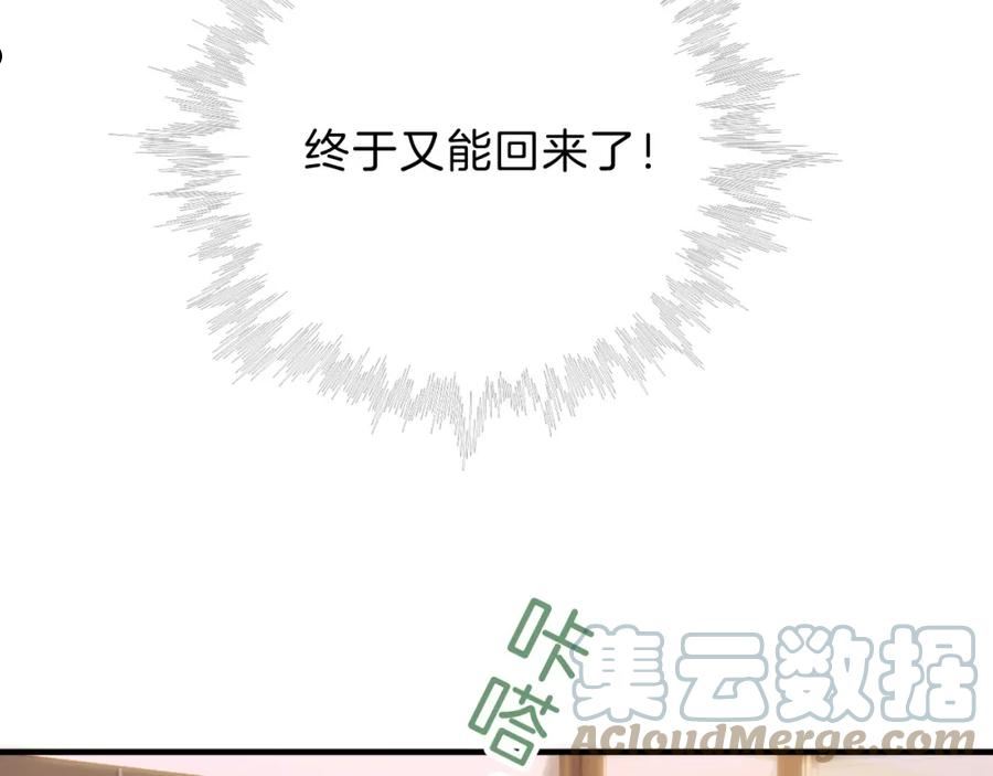 偏偏宠爱她漫画,第5话 回家25图