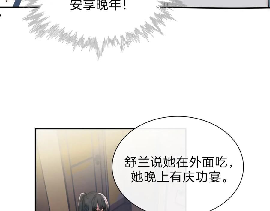 偏偏宠爱她漫画,第5话 回家45图