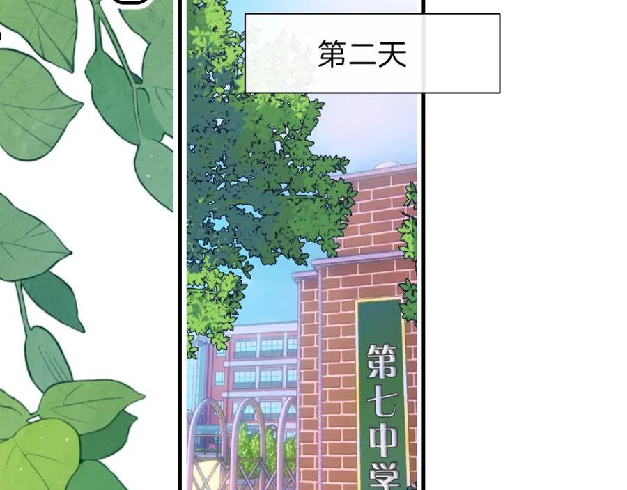 偏偏宠爱她漫画,第5话 回家59图