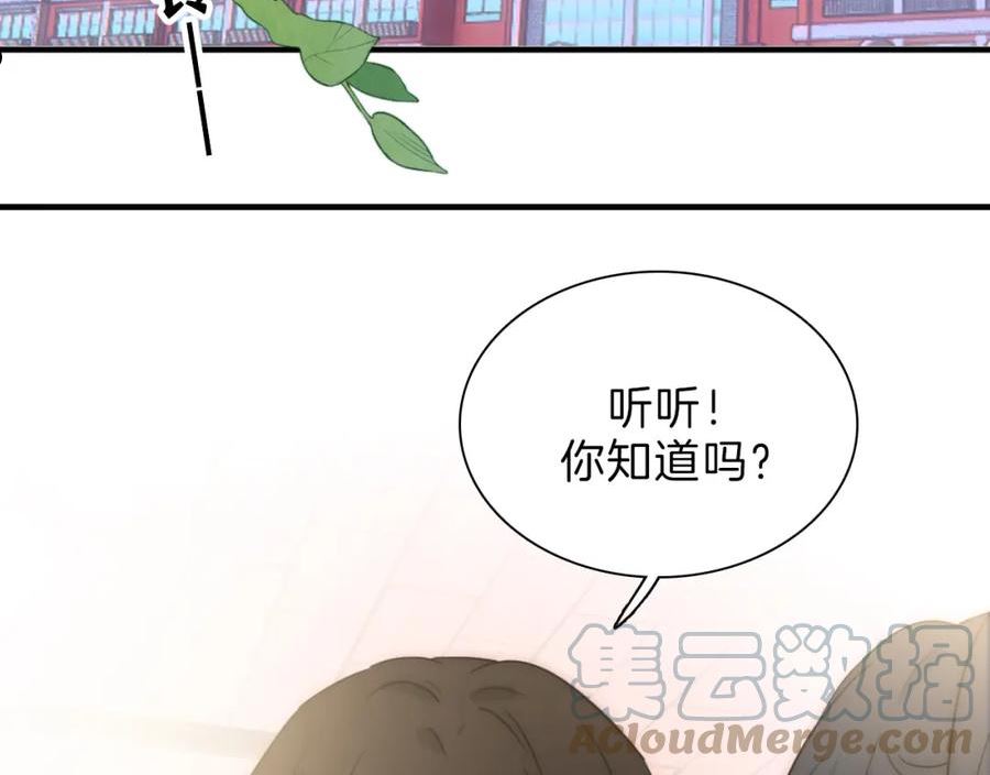 偏偏宠爱她漫画,第5话 回家79图