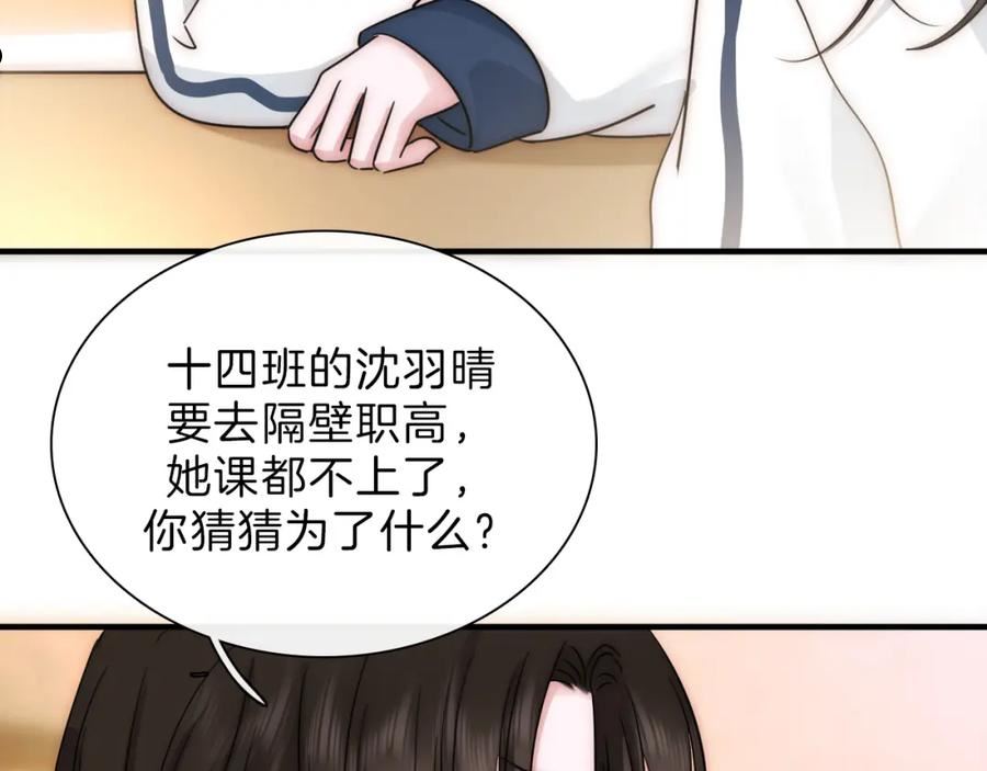 偏偏宠爱她漫画,第5话 回家81图