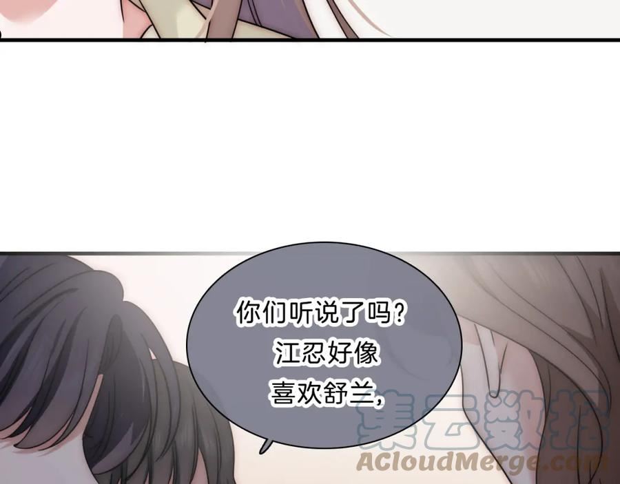 偏偏宠爱漫画,第6话 再踏职高81图