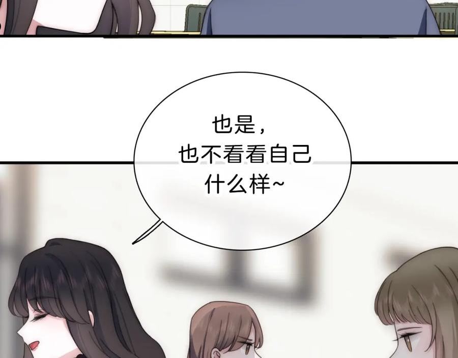 偏偏宠爱漫画,第6话 再踏职高94图