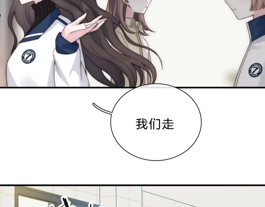 偏偏宠爱漫画,第6话 再踏职高95图