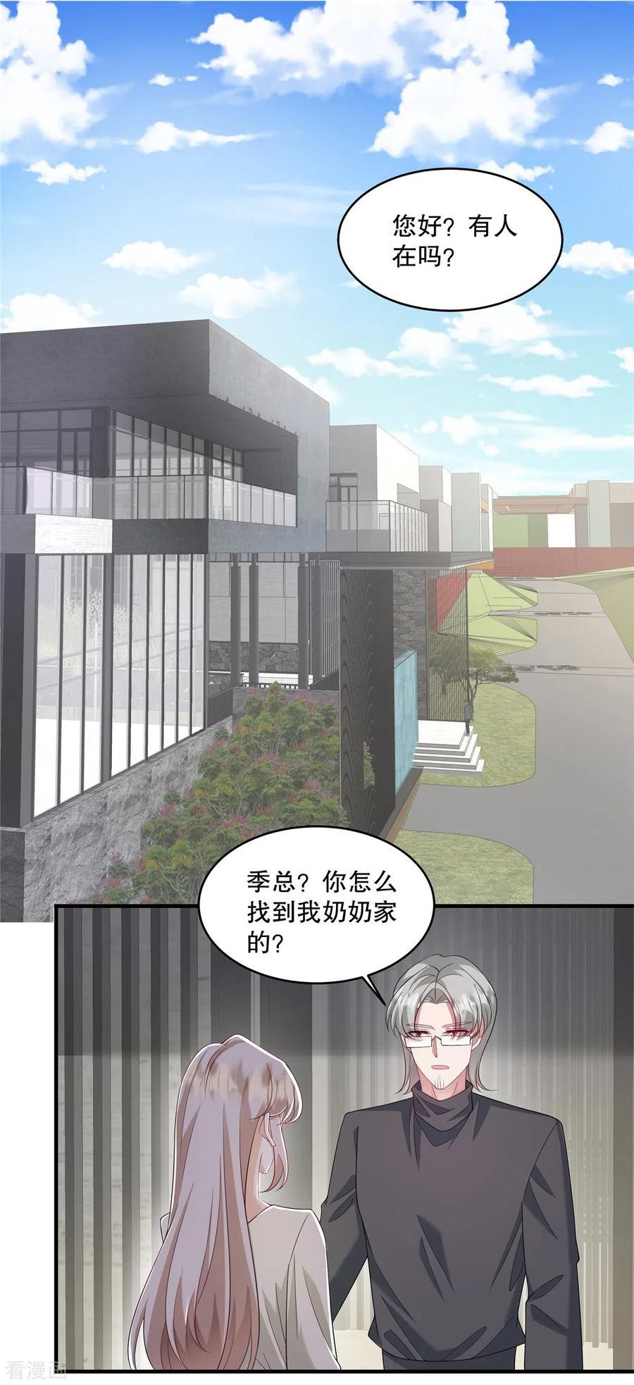 重生虐渣：娇养冰山总裁漫画,第46话 缠着你啊16图