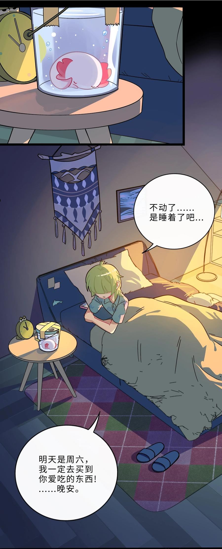 荆棘之心漫画,003 你是魔法西吗？14图