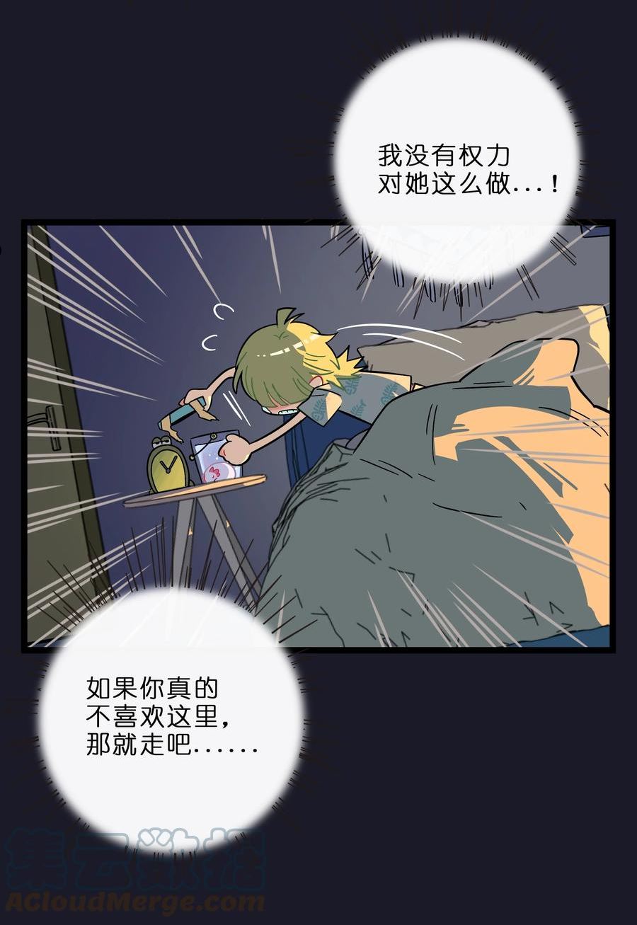 荆棘之心漫画,003 你是魔法西吗？16图