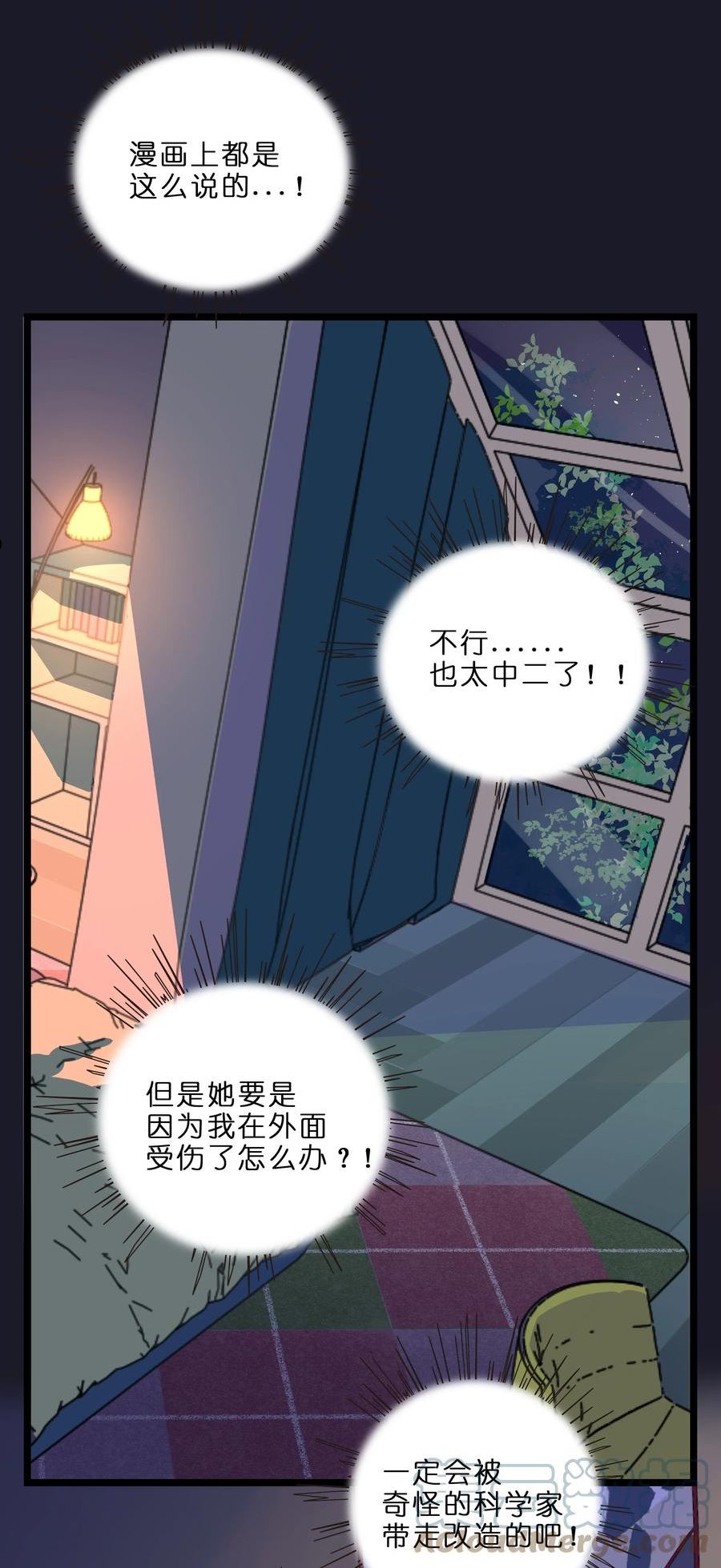 荆棘之心漫画,003 你是魔法西吗？19图