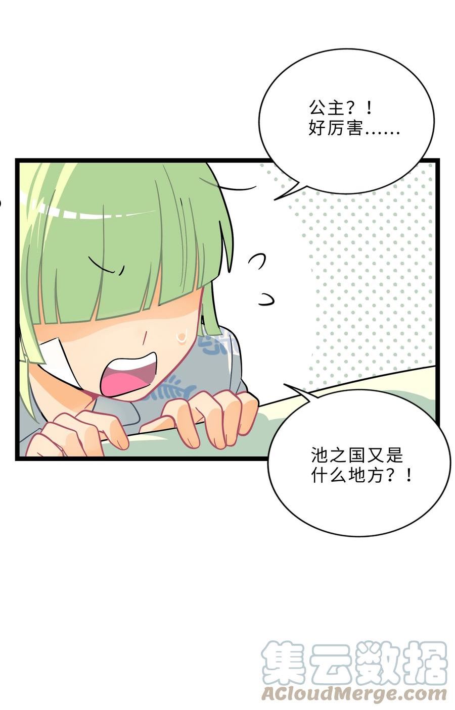 荆棘之心漫画,003 你是魔法西吗？34图