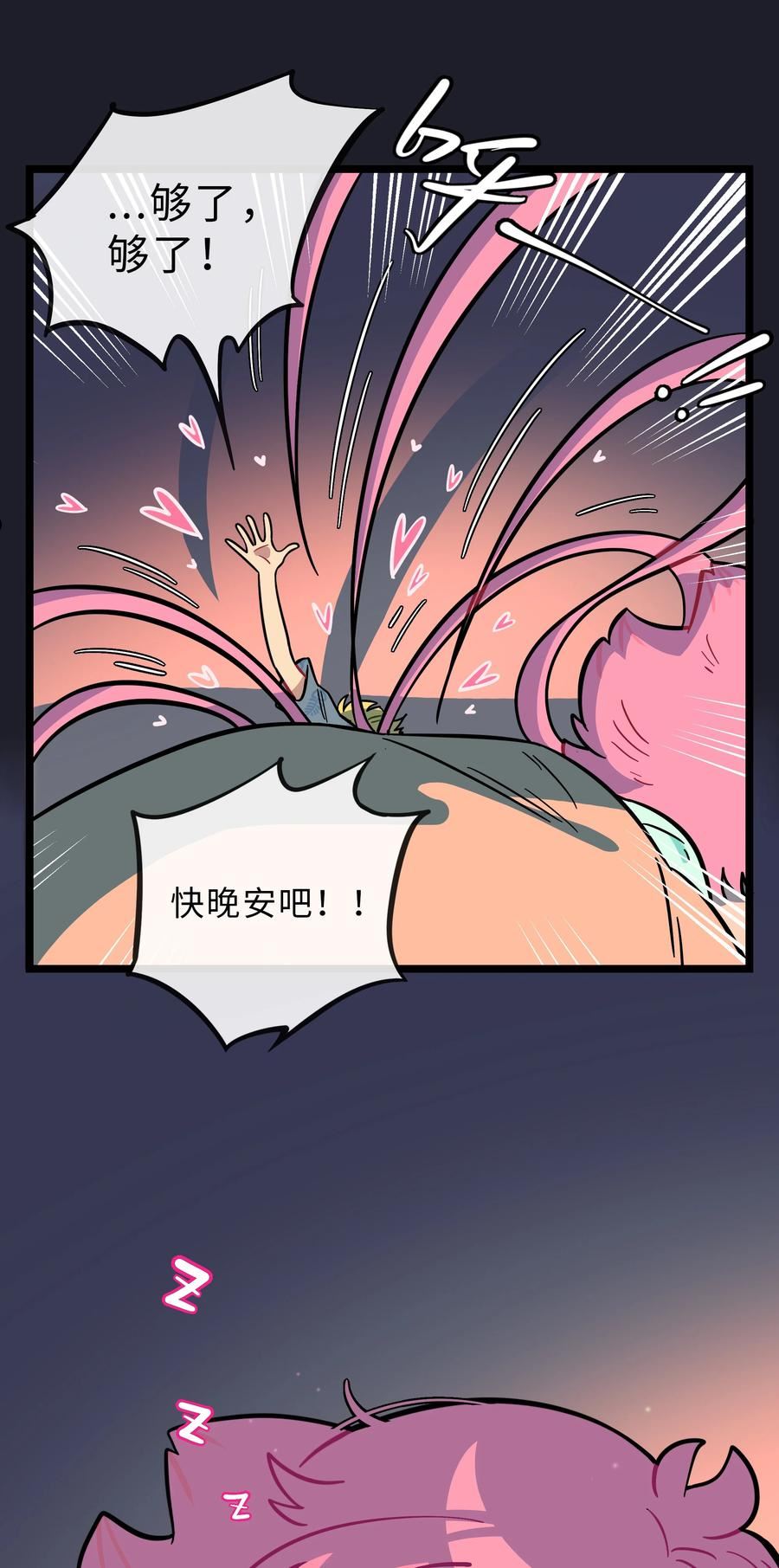 荆棘之心头像漫画,012 驯服16图