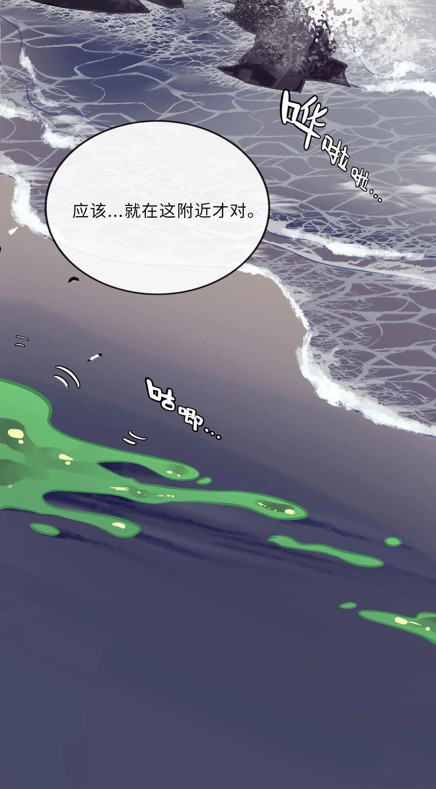 荆棘之心头像漫画,012 驯服22图