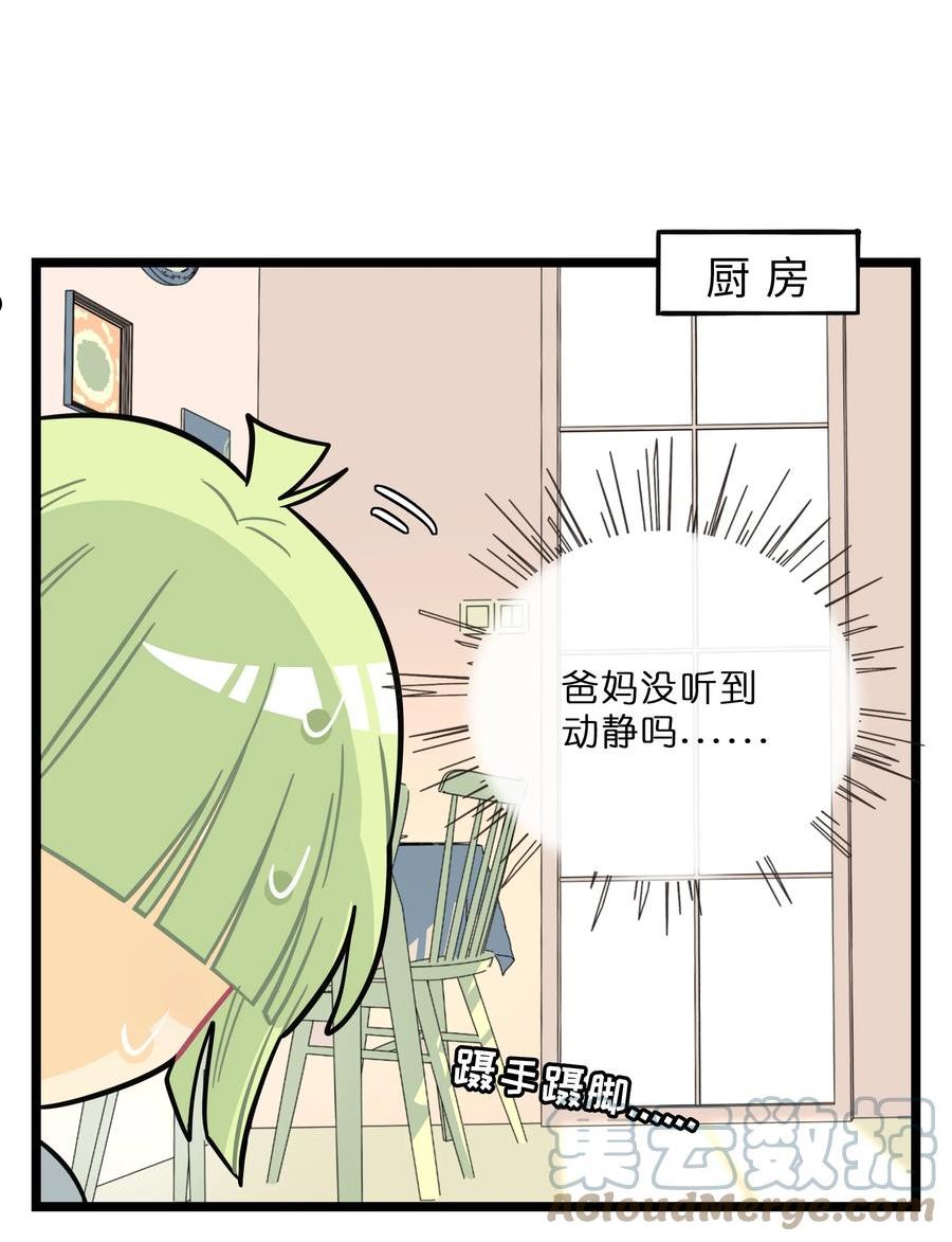 荆棘之心头像漫画,012 驯服31图