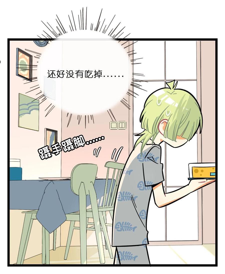 荆棘之心头像漫画,012 驯服32图