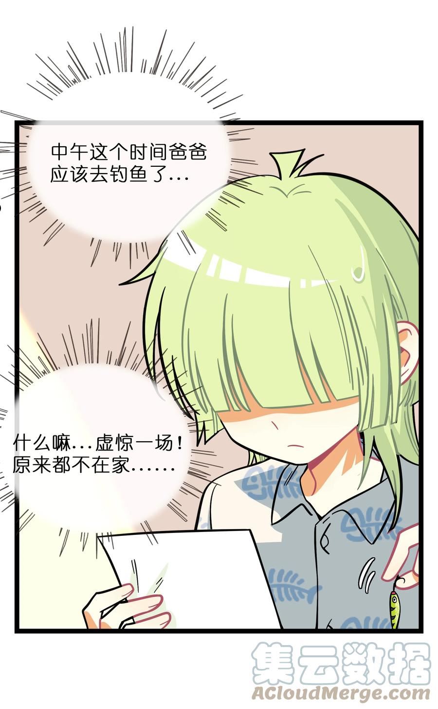 荆棘之心头像漫画,012 驯服35图