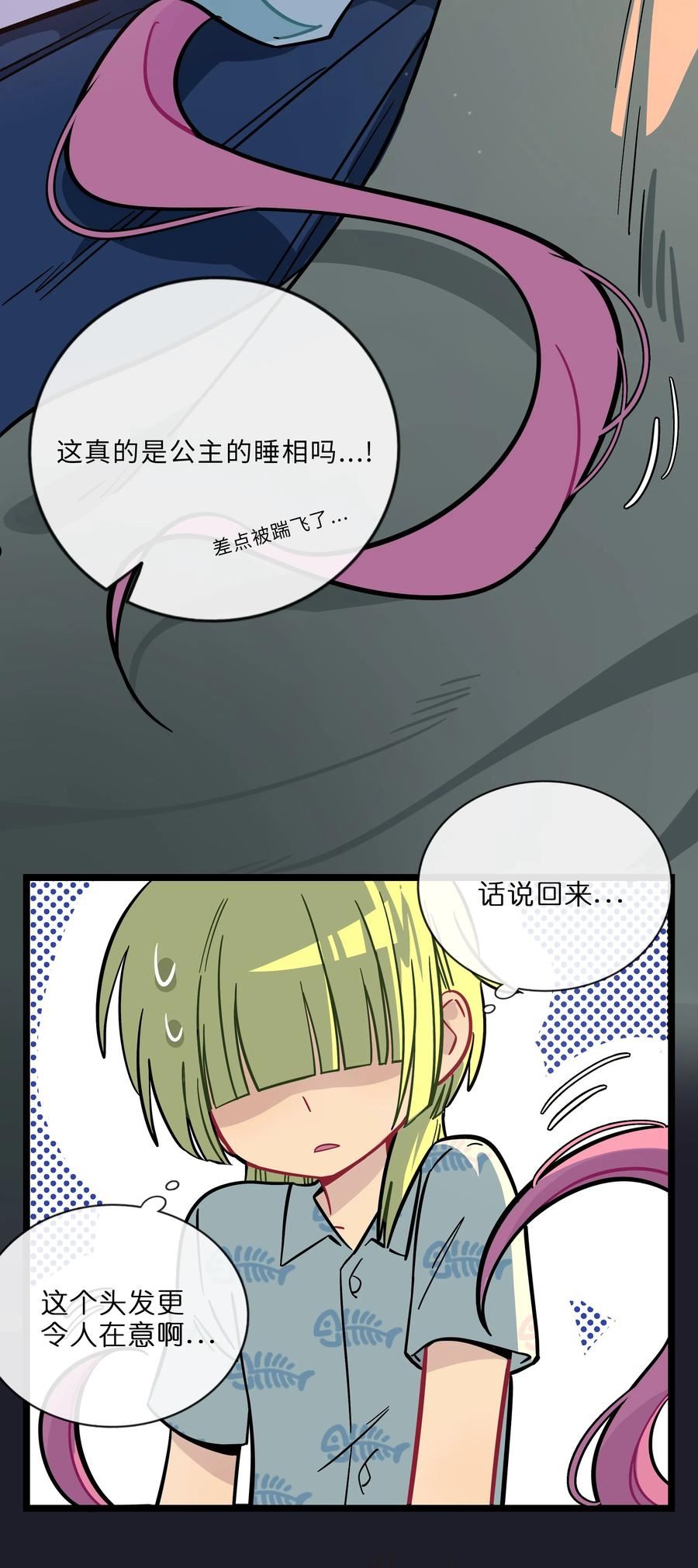 荆棘之心头像漫画,012 驯服4图