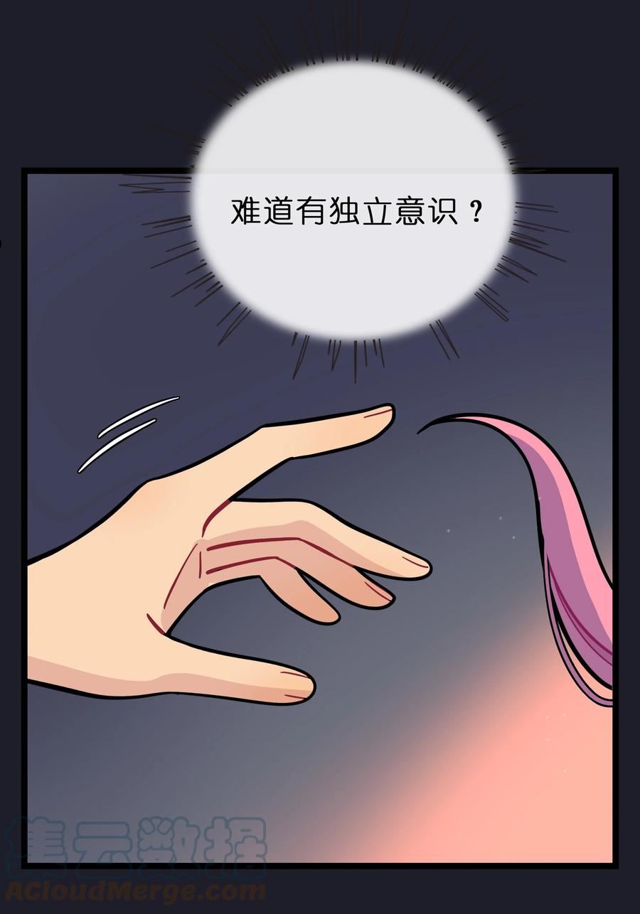 荆棘之心头像漫画,012 驯服5图