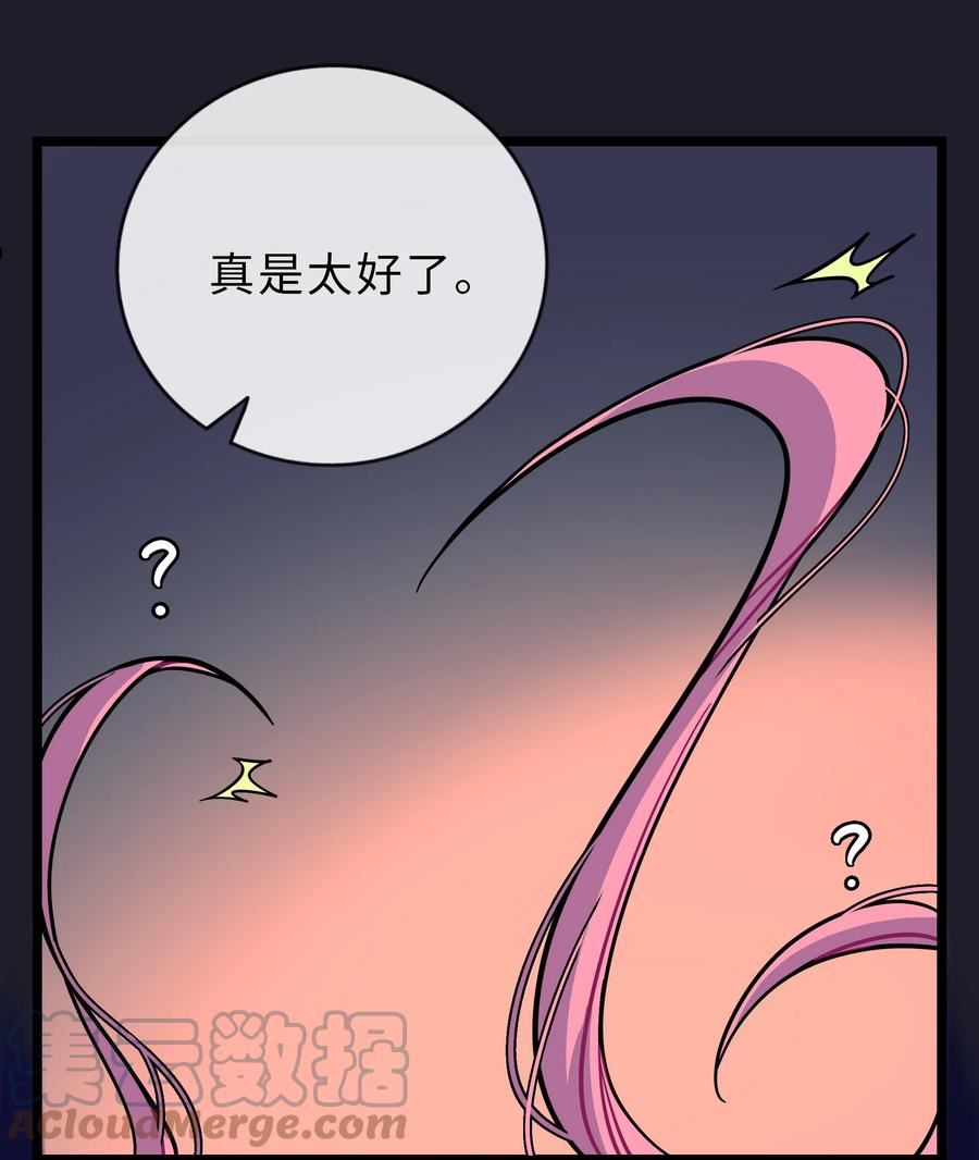 荆棘之心头像漫画,012 驯服9图