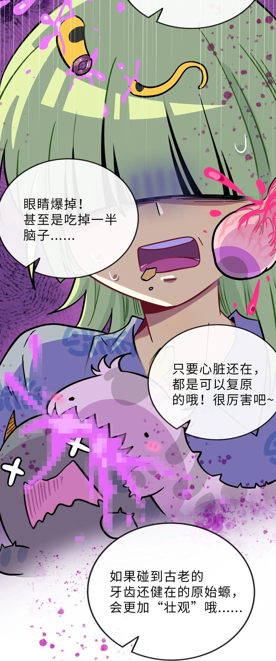 荆棘之心漫画,013 不准玩弄食物！20图