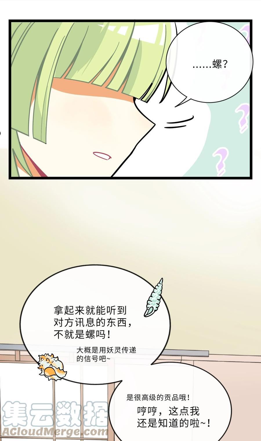 荆棘之心漫画,014 小心cpu5图