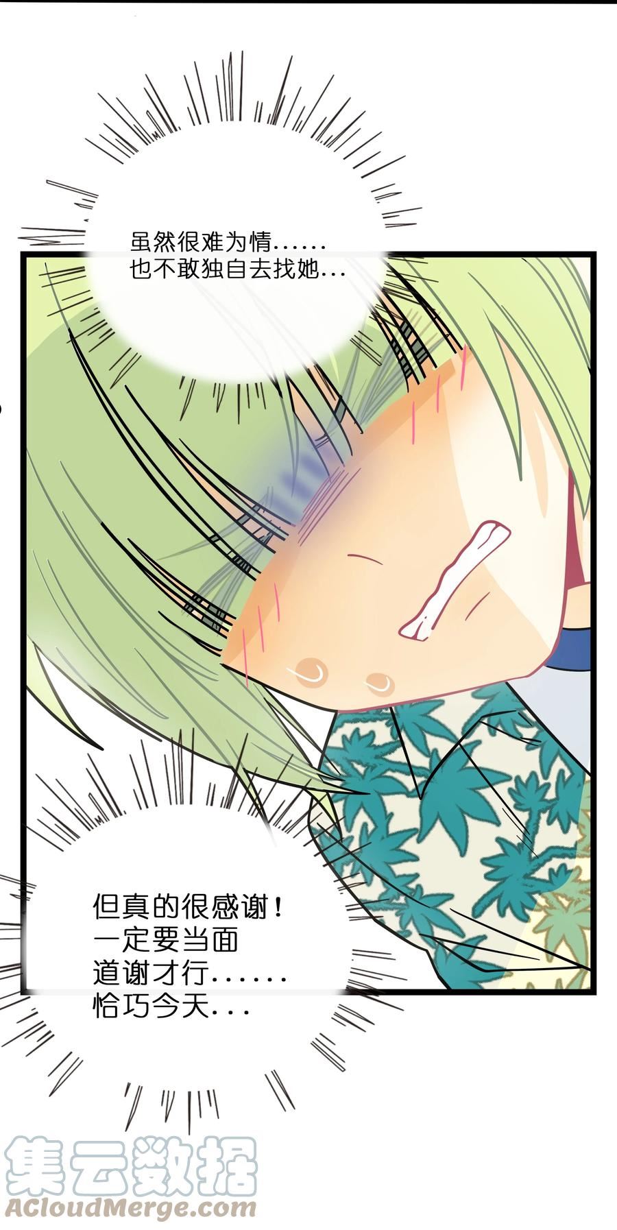 荆棘之心漫画全集免费阅读下拉式在线看漫画,016 请带我回家10图