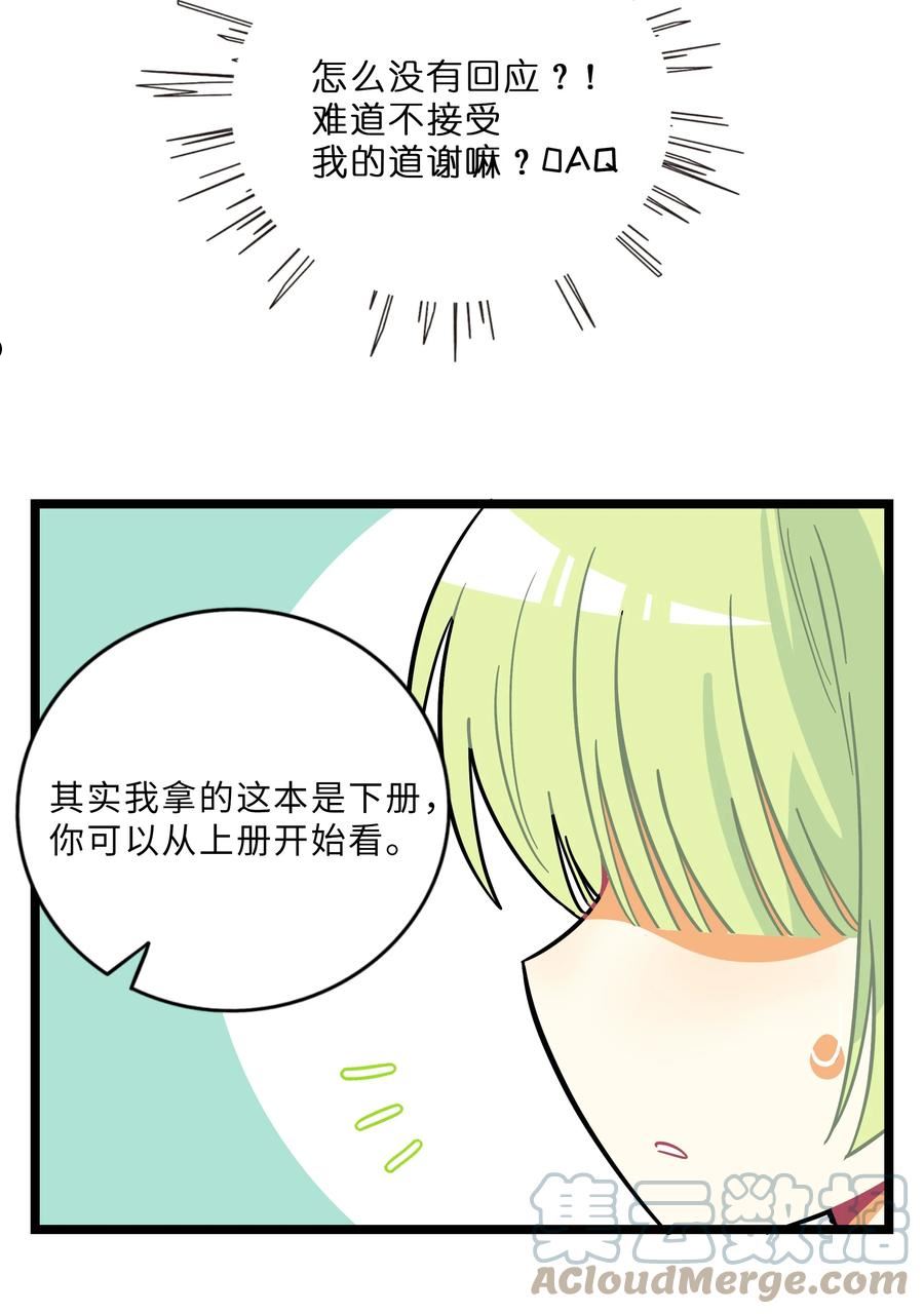 荆棘之兴怎么玩漫画,016 请带我回家13图