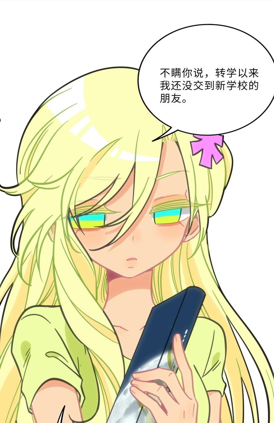 荆棘之心漫画全集免费阅读下拉式在线看漫画,016 请带我回家14图