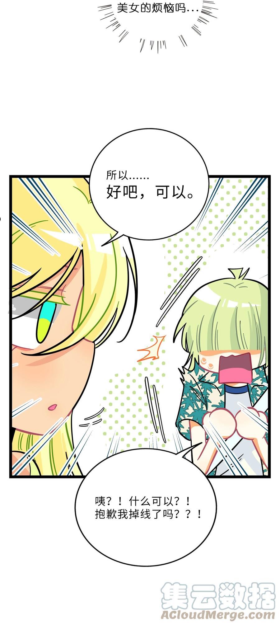 荆棘之心漫画全集免费阅读下拉式在线看漫画,016 请带我回家16图