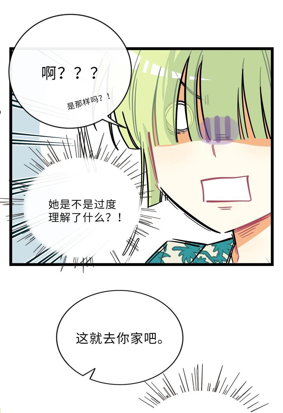 荆棘之心漫画全集免费阅读下拉式在线看漫画,016 请带我回家18图