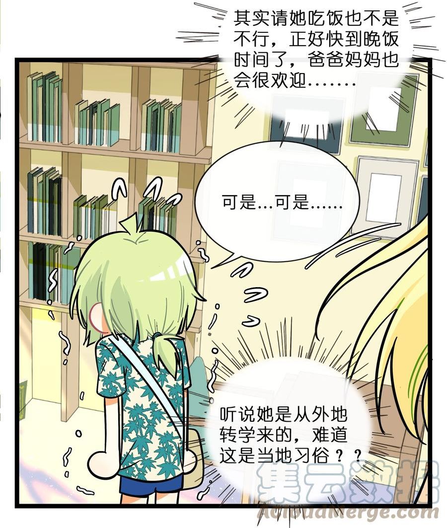 荆棘之兴怎么玩漫画,016 请带我回家19图