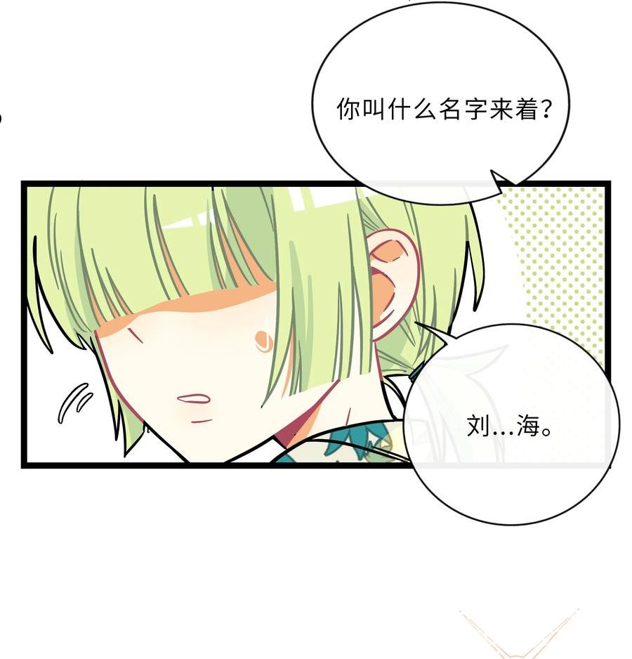 荆棘之兴怎么玩漫画,016 请带我回家20图