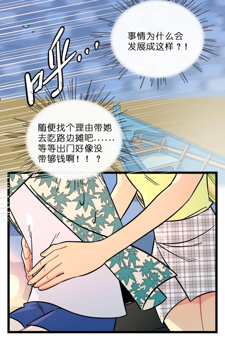 荆棘之心漫画全集免费阅读下拉式在线看漫画,016 请带我回家23图